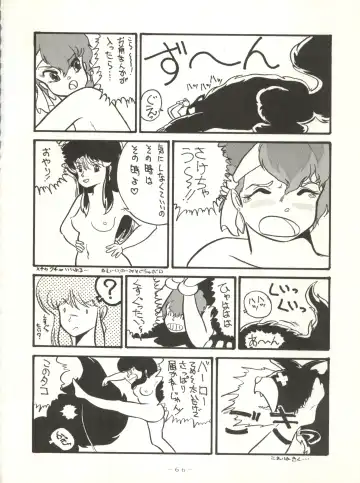 [Arimaki Yoshio - Kiryuu Reia - Shimano Ayumi] X DIGITAL ver.1.0 -DIRTY PAIR SPECIAL- Fhentai - Page 66
