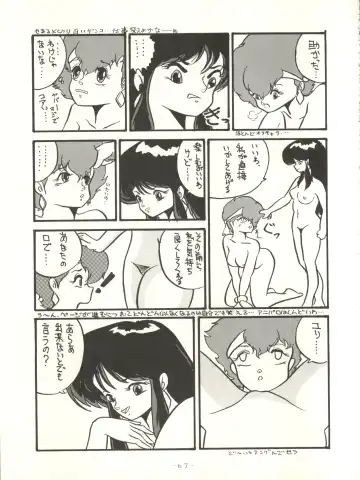 [Arimaki Yoshio - Kiryuu Reia - Shimano Ayumi] X DIGITAL ver.1.0 -DIRTY PAIR SPECIAL- Fhentai - Page 67