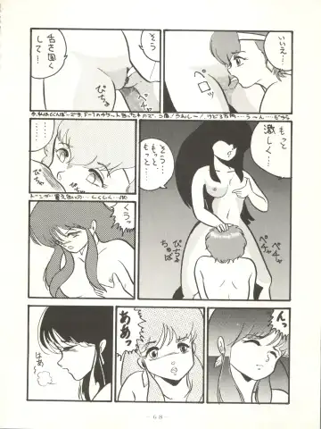 [Arimaki Yoshio - Kiryuu Reia - Shimano Ayumi] X DIGITAL ver.1.0 -DIRTY PAIR SPECIAL- Fhentai - Page 68