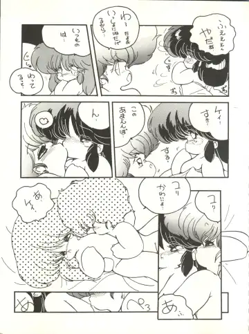 [Arimaki Yoshio - Kiryuu Reia - Shimano Ayumi] X DIGITAL ver.1.0 -DIRTY PAIR SPECIAL- Fhentai - Page 7