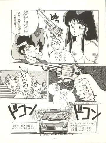 [Arimaki Yoshio - Kiryuu Reia - Shimano Ayumi] X DIGITAL ver.1.0 -DIRTY PAIR SPECIAL- Fhentai - Page 78