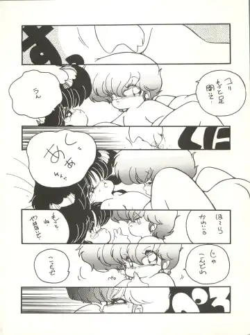 [Arimaki Yoshio - Kiryuu Reia - Shimano Ayumi] X DIGITAL ver.1.0 -DIRTY PAIR SPECIAL- Fhentai - Page 8