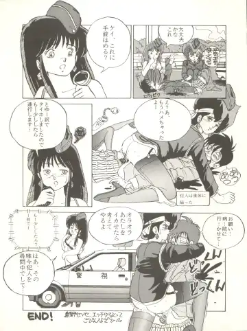 [Arimaki Yoshio - Kiryuu Reia - Shimano Ayumi] X DIGITAL ver.1.0 -DIRTY PAIR SPECIAL- Fhentai - Page 80