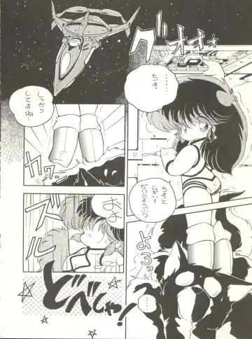 [Arimaki Yoshio - Kiryuu Reia - Shimano Ayumi] X DIGITAL ver.1.0 -DIRTY PAIR SPECIAL- Fhentai - Page 84