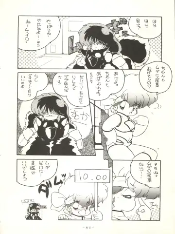 [Arimaki Yoshio - Kiryuu Reia - Shimano Ayumi] X DIGITAL ver.1.0 -DIRTY PAIR SPECIAL- Fhentai - Page 86