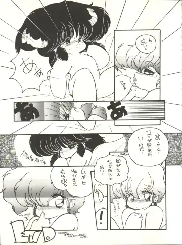 [Arimaki Yoshio - Kiryuu Reia - Shimano Ayumi] X DIGITAL ver.1.0 -DIRTY PAIR SPECIAL- Fhentai - Page 9
