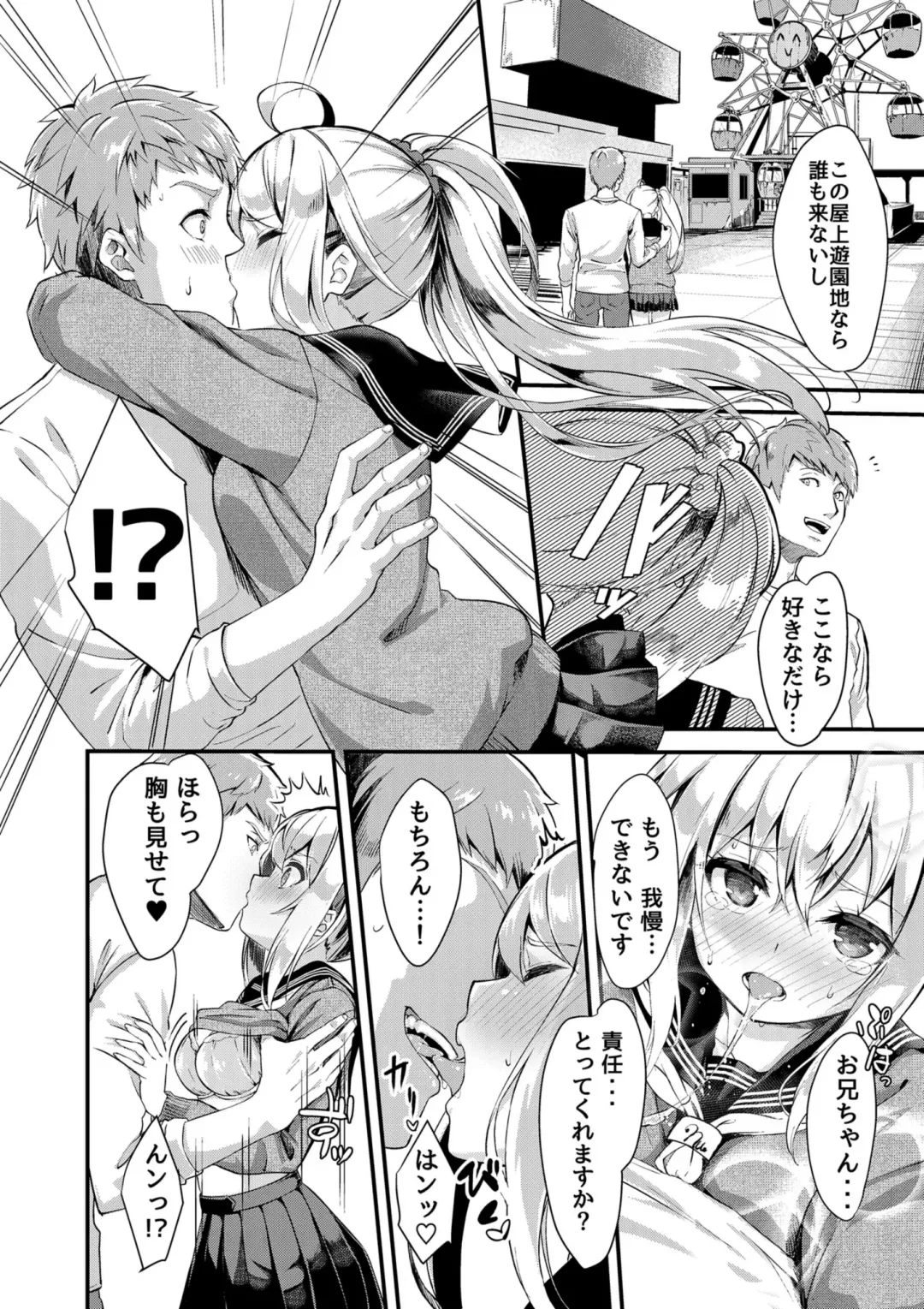 [Nunnu] Sister Breeding2 - Gimai Tsukimiya Mirai Aokan Choukyou Hen Fhentai - Page 10