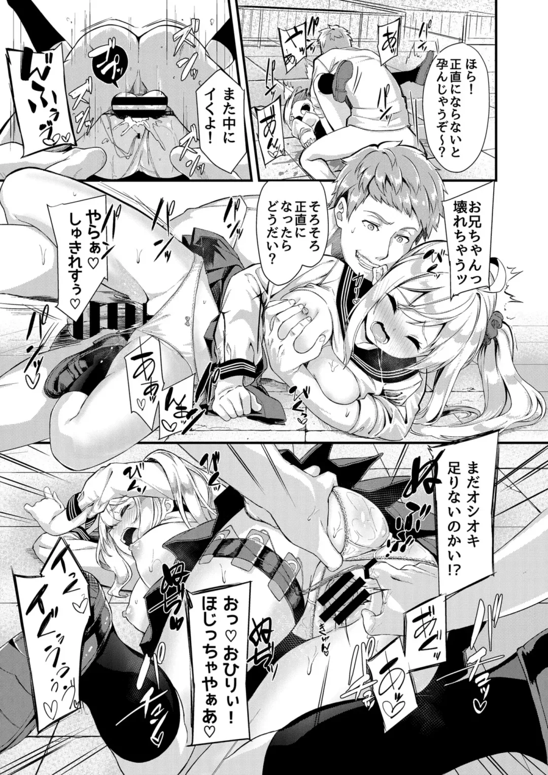 [Nunnu] Sister Breeding2 - Gimai Tsukimiya Mirai Aokan Choukyou Hen Fhentai - Page 23