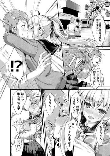 [Nunnu] Sister Breeding2 - Gimai Tsukimiya Mirai Aokan Choukyou Hen Fhentai - Page 10