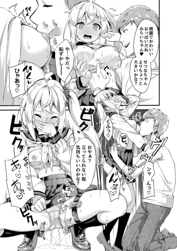 [Nunnu] Sister Breeding2 - Gimai Tsukimiya Mirai Aokan Choukyou Hen Fhentai - Page 11