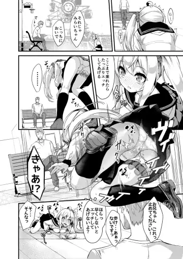 [Nunnu] Sister Breeding2 - Gimai Tsukimiya Mirai Aokan Choukyou Hen Fhentai - Page 14