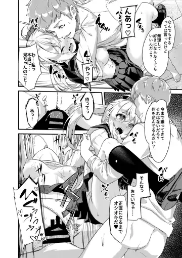 [Nunnu] Sister Breeding2 - Gimai Tsukimiya Mirai Aokan Choukyou Hen Fhentai - Page 22