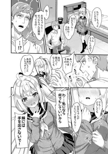 [Nunnu] Sister Breeding2 - Gimai Tsukimiya Mirai Aokan Choukyou Hen Fhentai - Page 6