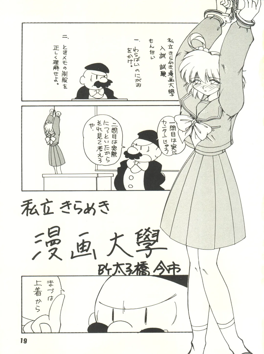 [Itaba Hiroshi] Gekkan Onii-chan Winter Special Fhentai - Page 19