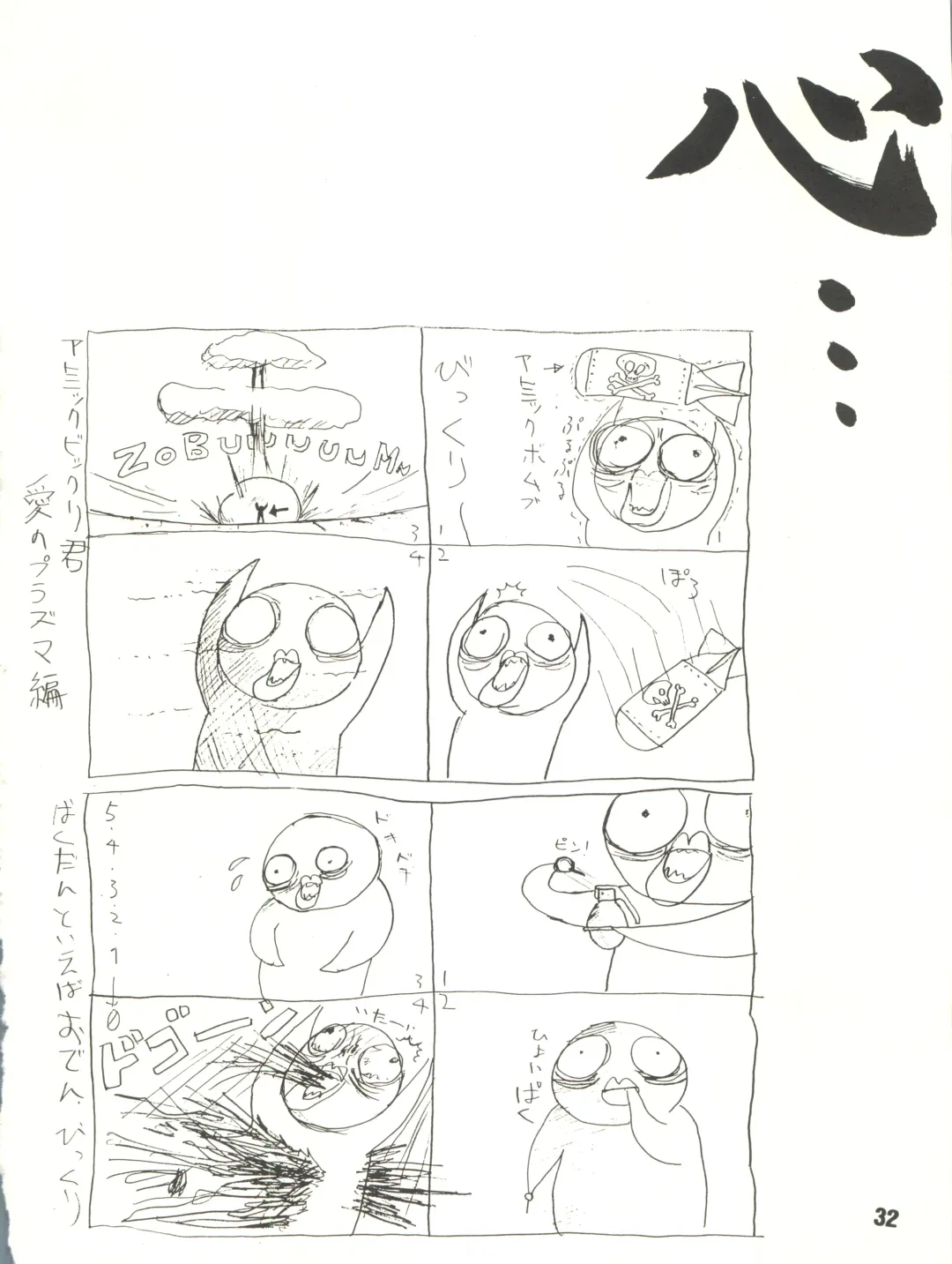 [Itaba Hiroshi] Gekkan Onii-chan Winter Special Fhentai - Page 32