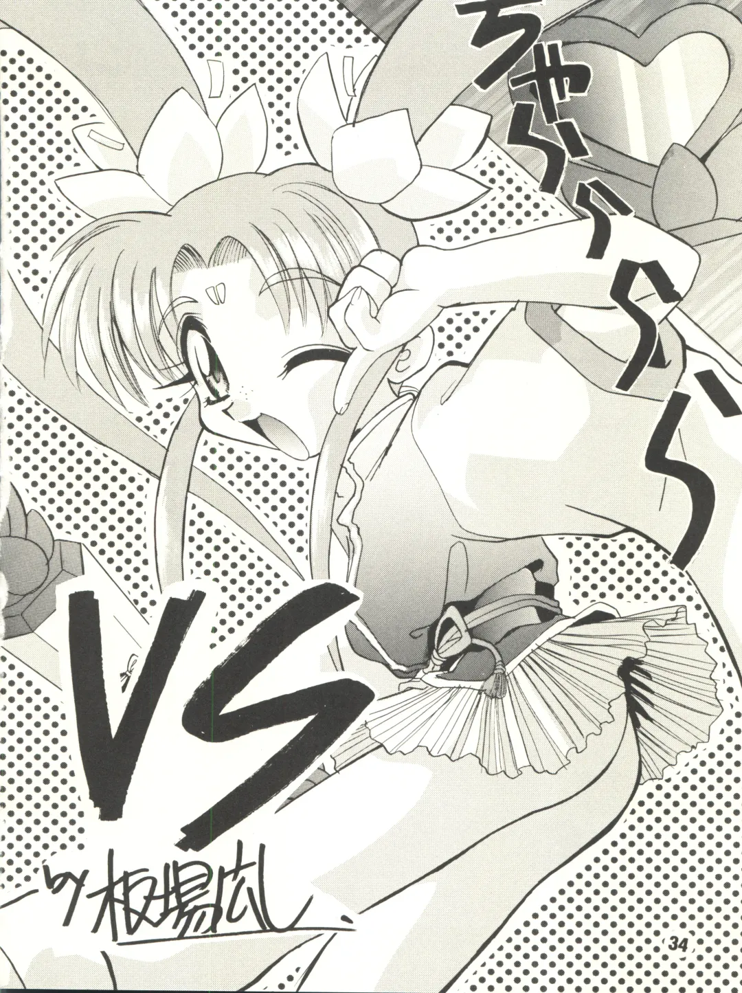 [Itaba Hiroshi] Gekkan Onii-chan Winter Special Fhentai - Page 34