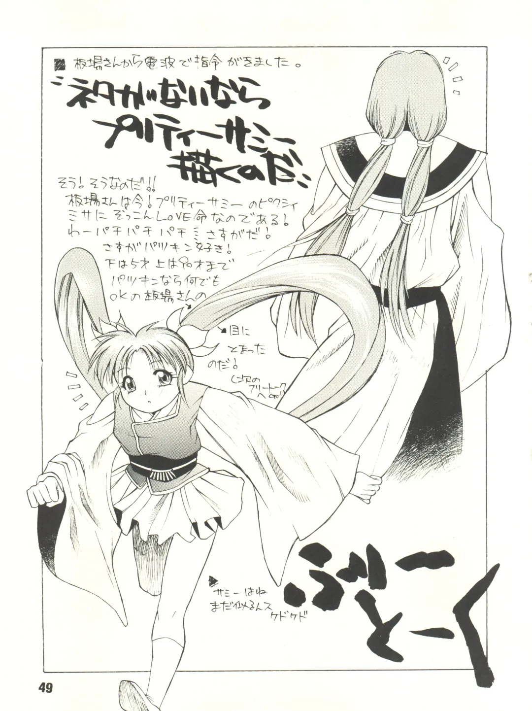 [Itaba Hiroshi] Gekkan Onii-chan Winter Special Fhentai - Page 49