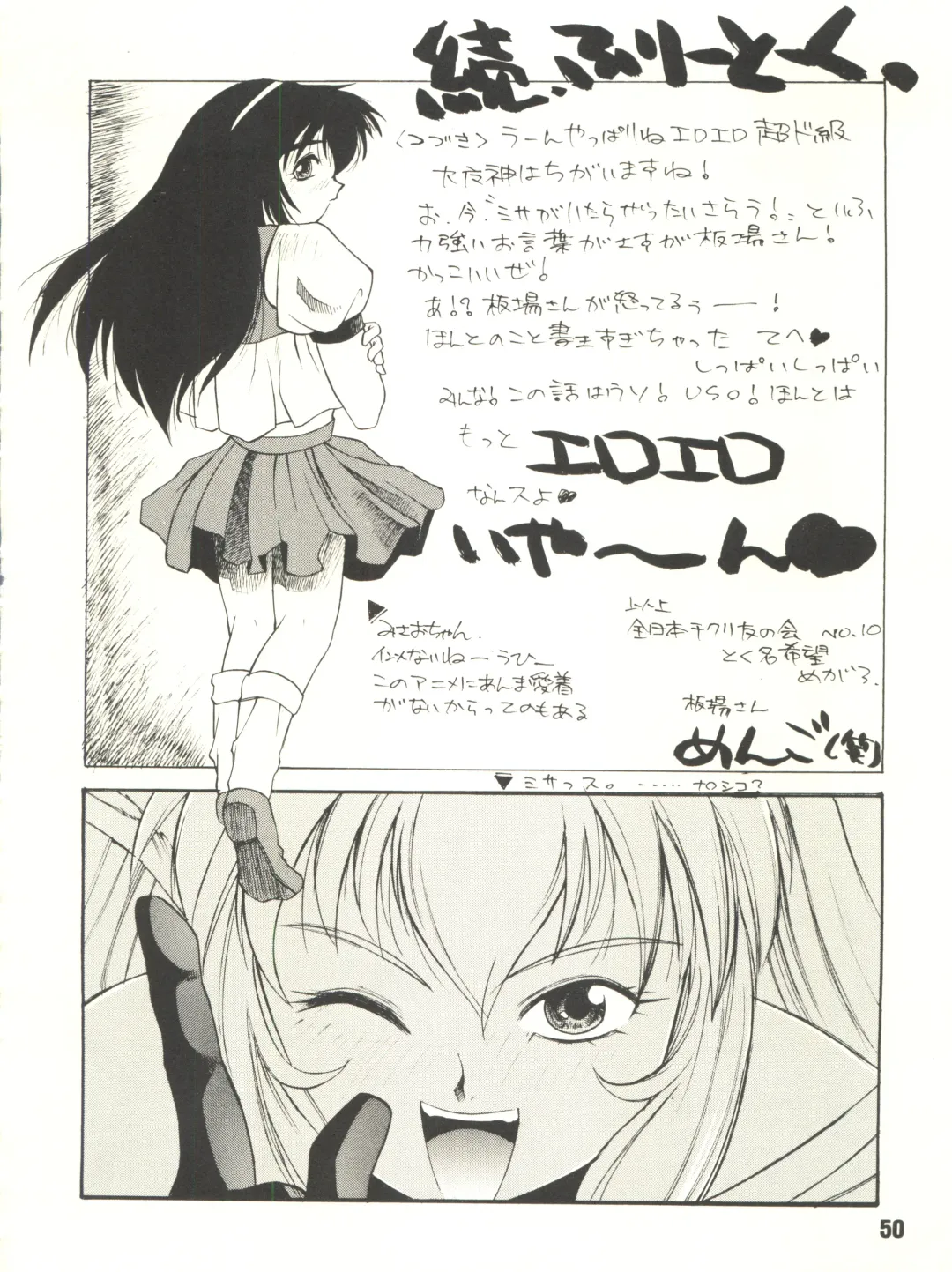 [Itaba Hiroshi] Gekkan Onii-chan Winter Special Fhentai - Page 50