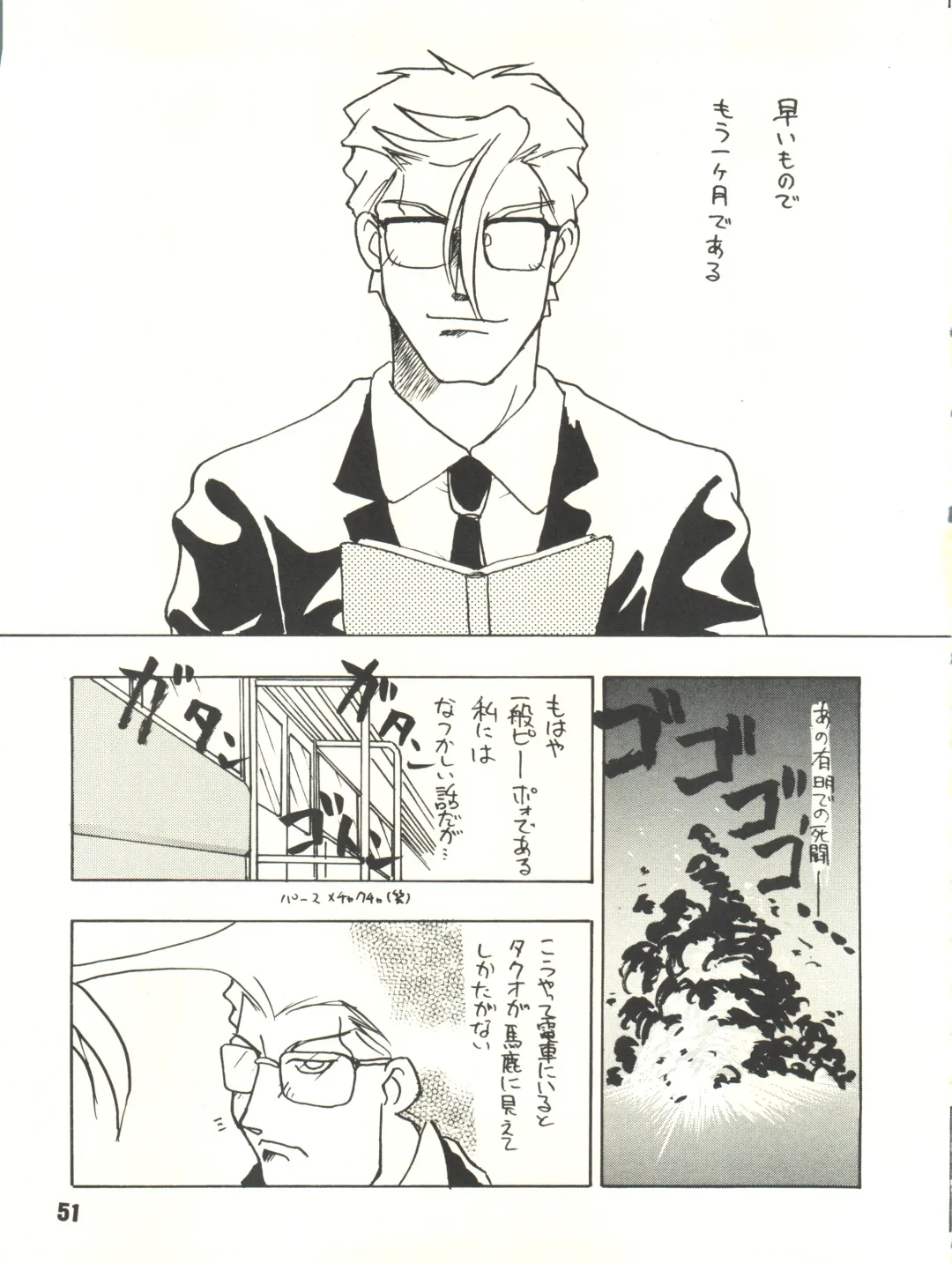 [Itaba Hiroshi] Gekkan Onii-chan Winter Special Fhentai - Page 51