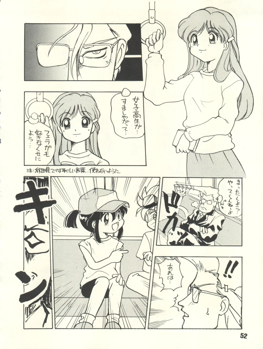 [Itaba Hiroshi] Gekkan Onii-chan Winter Special Fhentai - Page 52