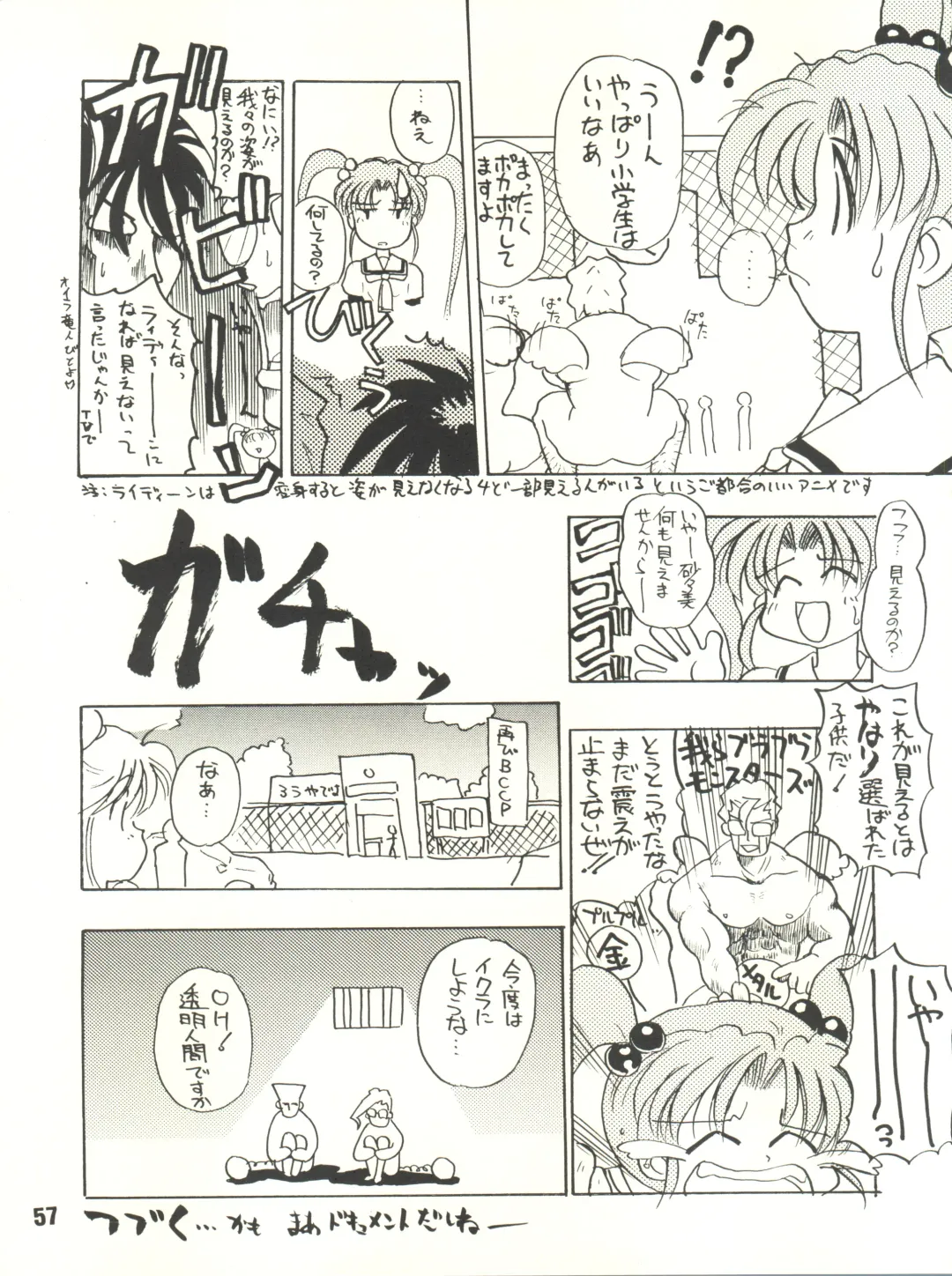 [Itaba Hiroshi] Gekkan Onii-chan Winter Special Fhentai - Page 57