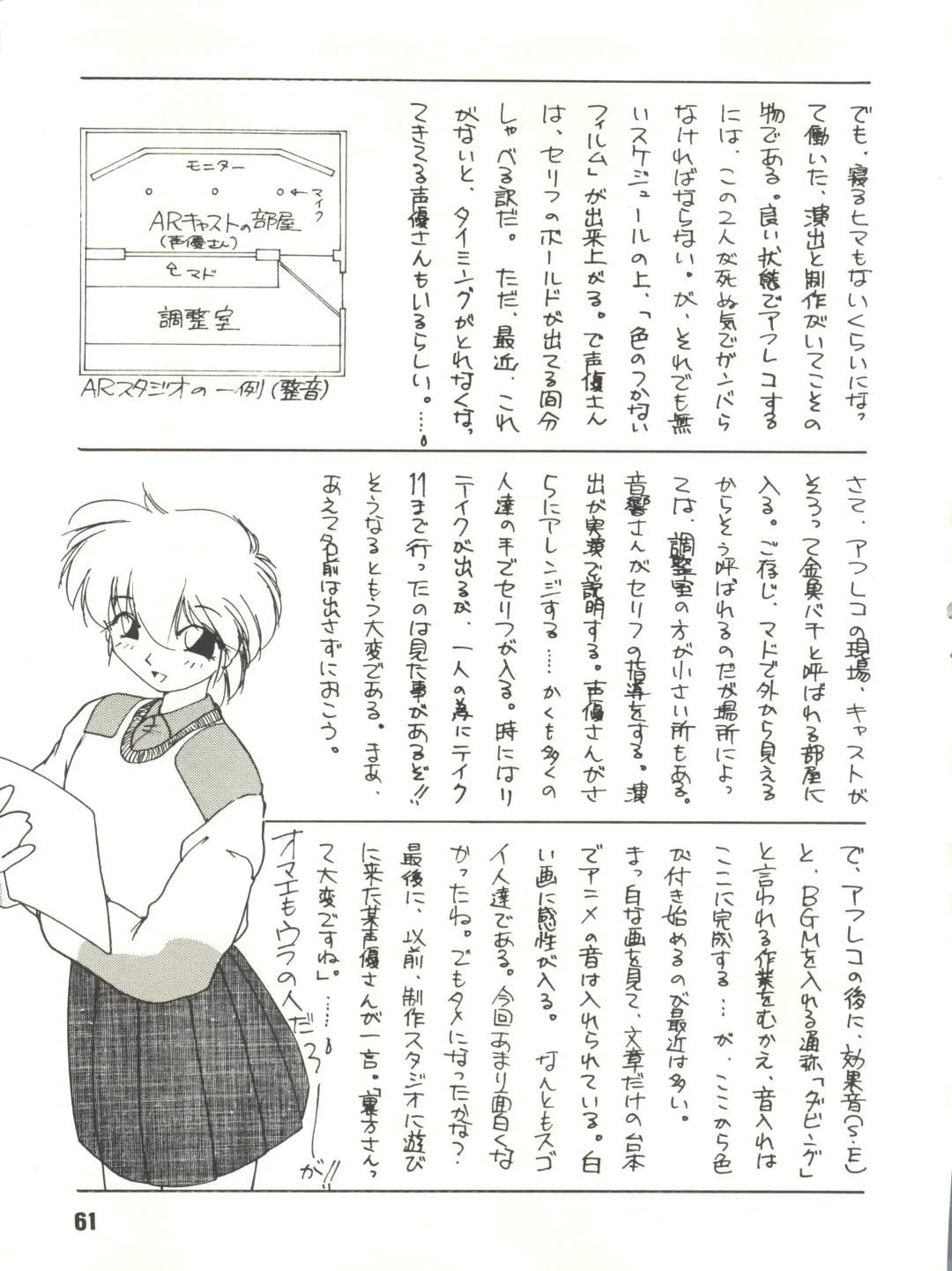 [Itaba Hiroshi] Gekkan Onii-chan Winter Special Fhentai - Page 61