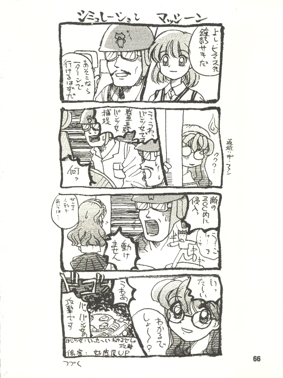 [Itaba Hiroshi] Gekkan Onii-chan Winter Special Fhentai - Page 66