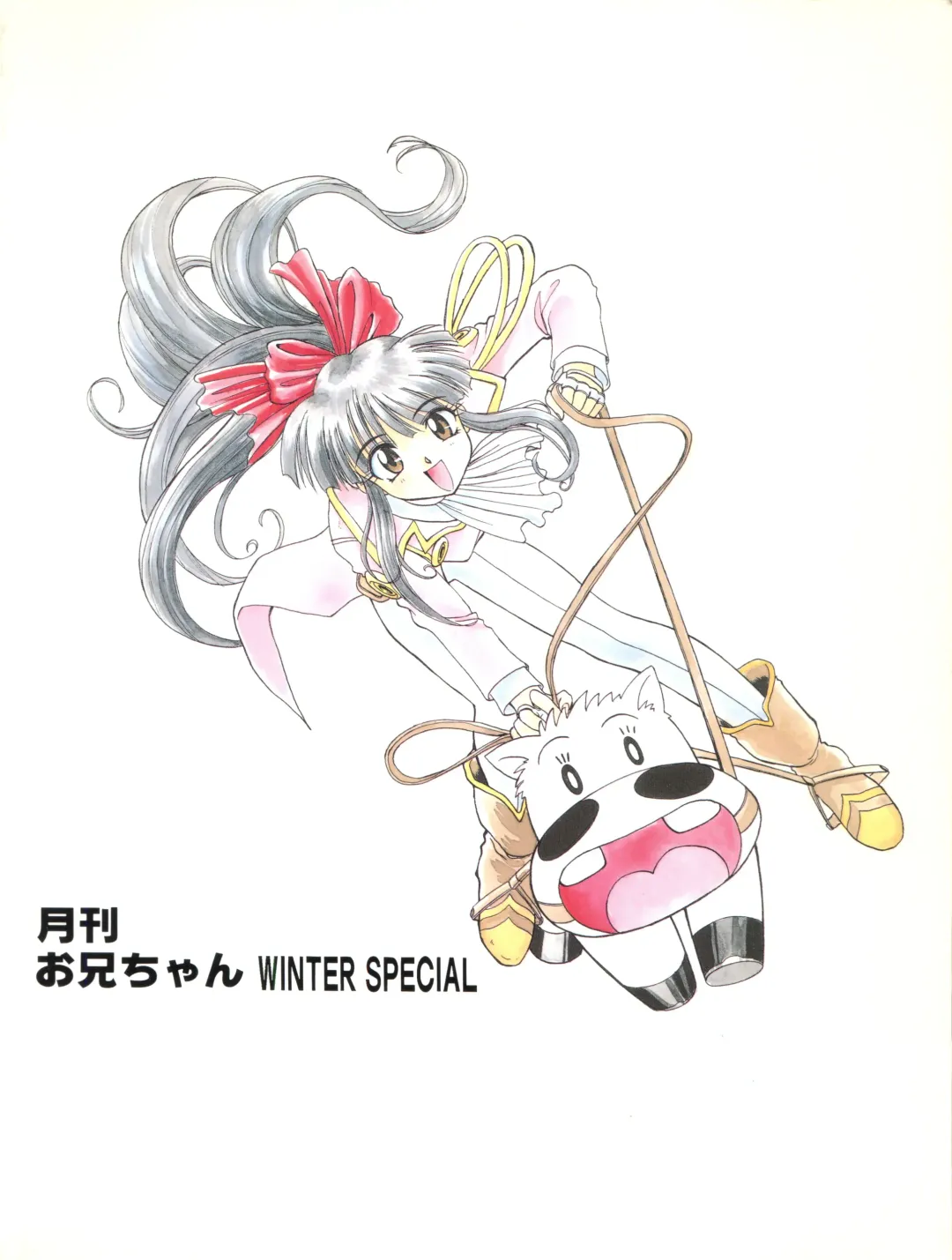 [Itaba Hiroshi] Gekkan Onii-chan Winter Special Fhentai - Page 68