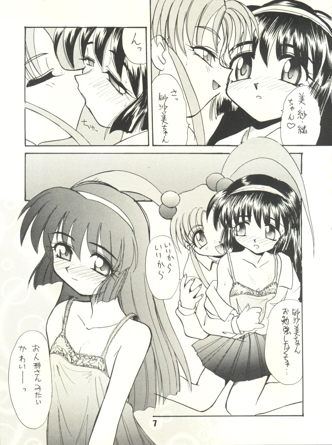 [Itaba Hiroshi] Gekkan Onii-chan Winter Special Fhentai - Page 7