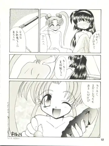 [Itaba Hiroshi] Gekkan Onii-chan Winter Special Fhentai - Page 12
