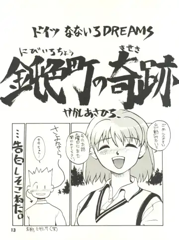 [Itaba Hiroshi] Gekkan Onii-chan Winter Special Fhentai - Page 13