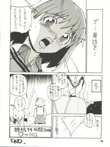 [Itaba Hiroshi] Gekkan Onii-chan Winter Special Fhentai - Page 16