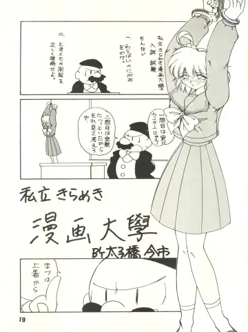 [Itaba Hiroshi] Gekkan Onii-chan Winter Special Fhentai - Page 19