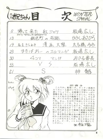 [Itaba Hiroshi] Gekkan Onii-chan Winter Special Fhentai - Page 4