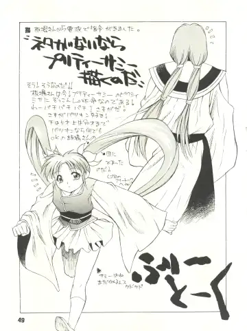 [Itaba Hiroshi] Gekkan Onii-chan Winter Special Fhentai - Page 49