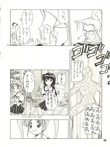 [Itaba Hiroshi] Gekkan Onii-chan Winter Special Fhentai - Page 56