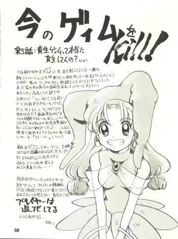 [Itaba Hiroshi] Gekkan Onii-chan Winter Special Fhentai - Page 58