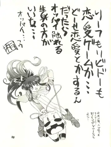 [Itaba Hiroshi] Gekkan Onii-chan Winter Special Fhentai - Page 59