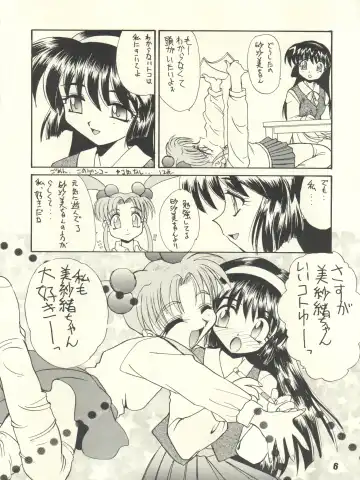 [Itaba Hiroshi] Gekkan Onii-chan Winter Special Fhentai - Page 6