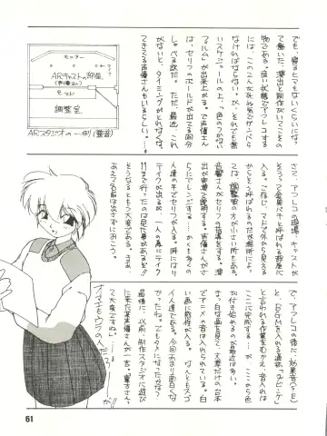 [Itaba Hiroshi] Gekkan Onii-chan Winter Special Fhentai - Page 61