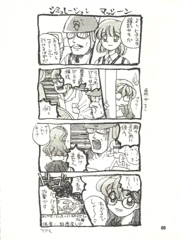 [Itaba Hiroshi] Gekkan Onii-chan Winter Special Fhentai - Page 66