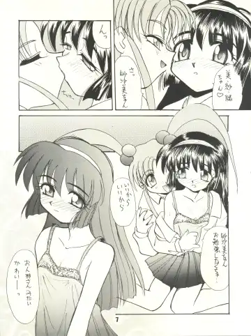 [Itaba Hiroshi] Gekkan Onii-chan Winter Special Fhentai - Page 7