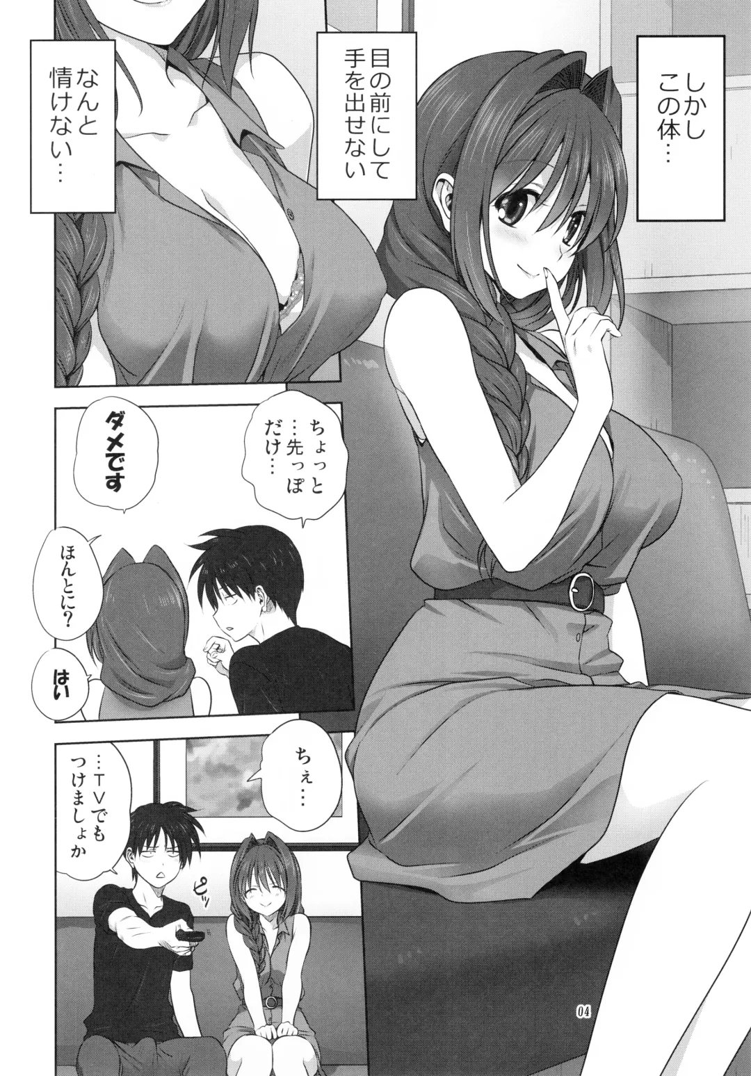 [Mitarashi Kousei] Akiko-san to Issho 22 Fhentai - Page 3