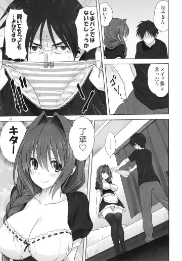 [Mitarashi Kousei] Akiko-san to Issho 22 Fhentai - Page 12