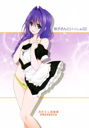 [Mitarashi Kousei] Akiko-san to Issho 22 Fhentai - Page 38