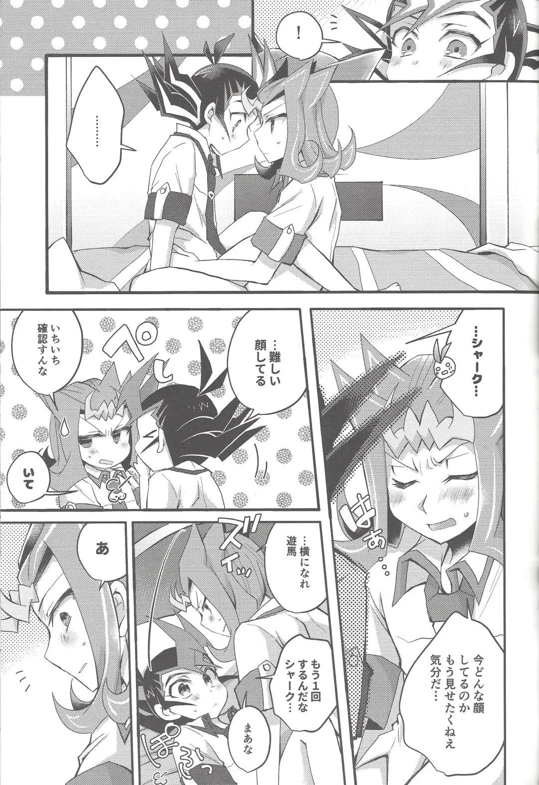 [Marimo] Ryoga to Yuma no Aida Fhentai - Page 10