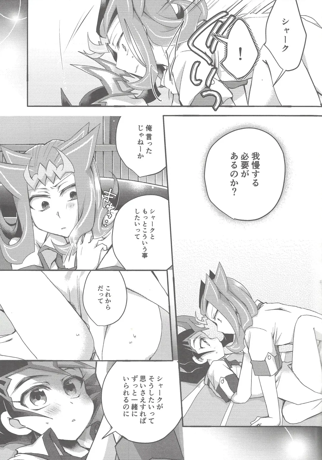 [Marimo] Ryoga to Yuma no Aida Fhentai - Page 16