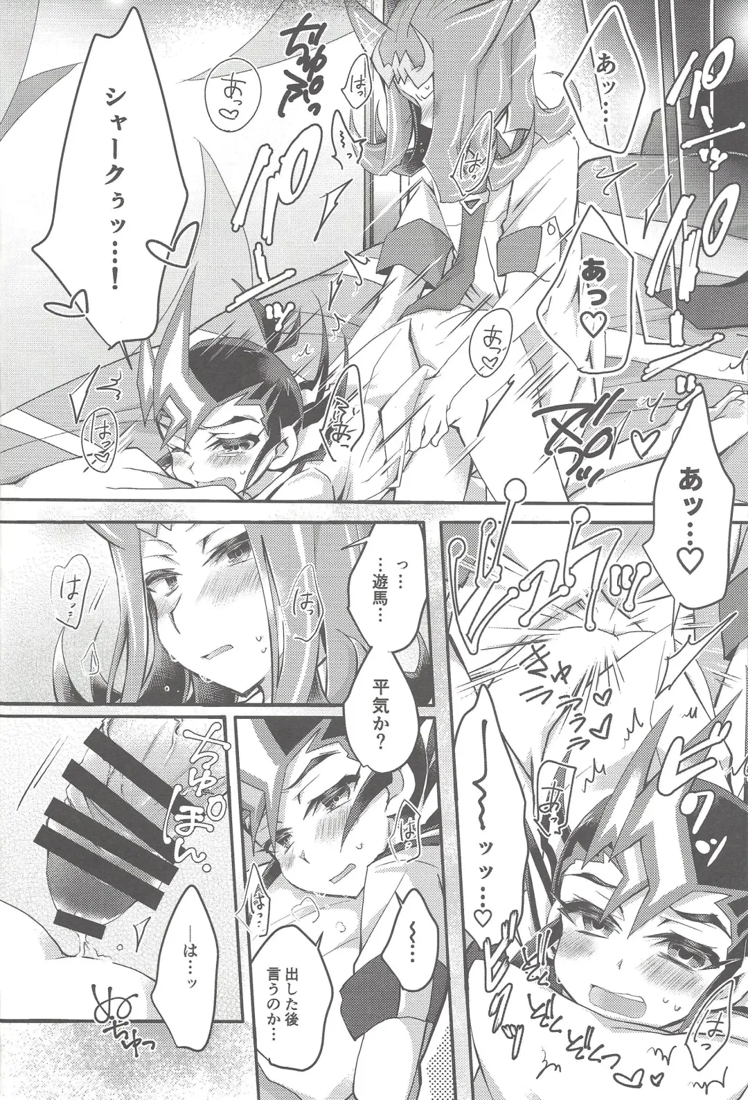 [Marimo] Ryoga to Yuma no Aida Fhentai - Page 7