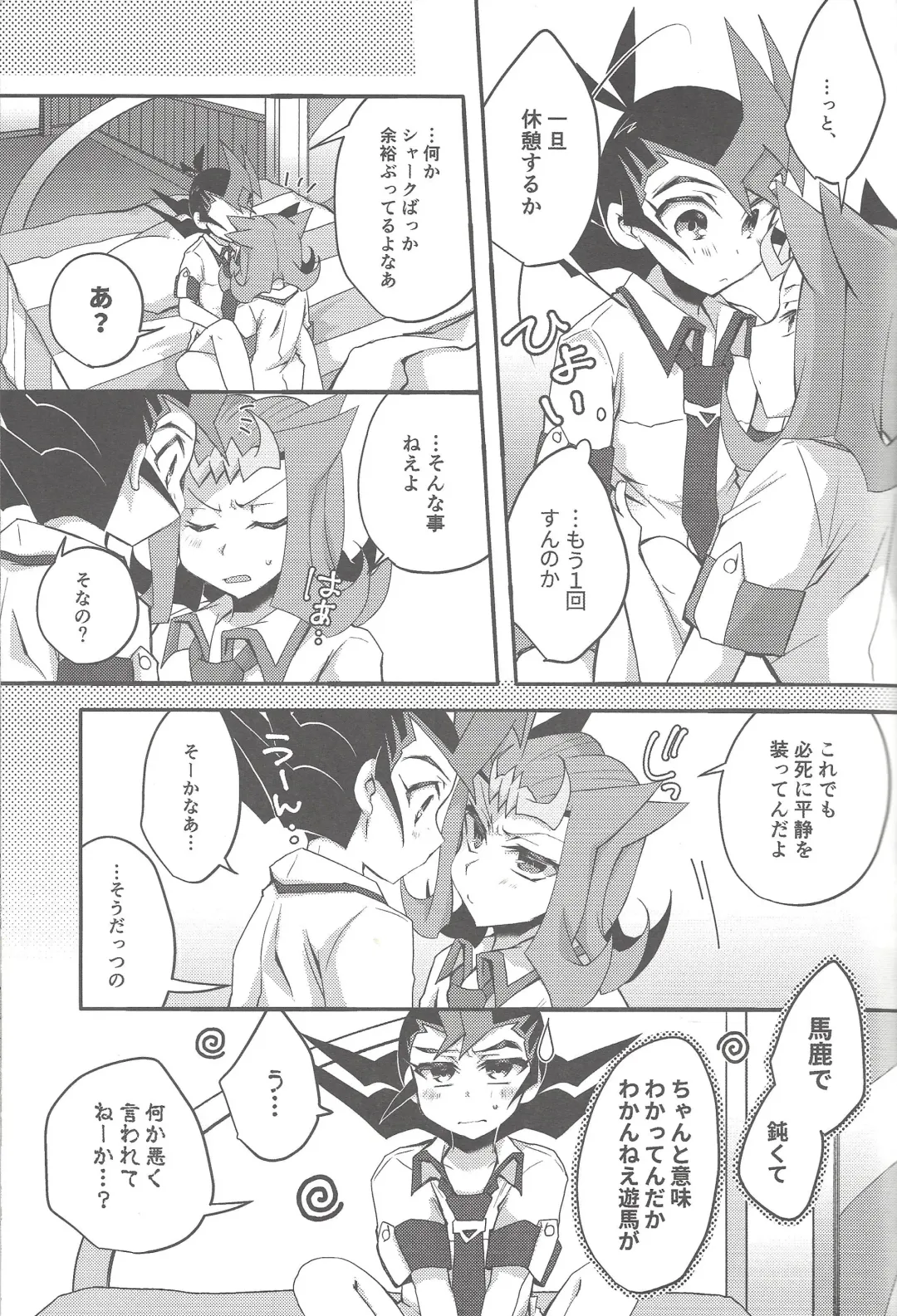 [Marimo] Ryoga to Yuma no Aida Fhentai - Page 8