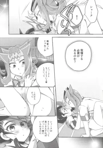 [Marimo] Ryoga to Yuma no Aida Fhentai - Page 16